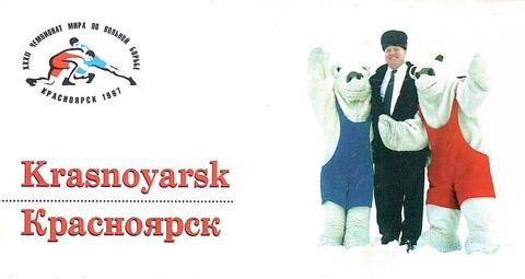 Красноярск