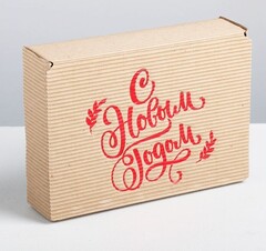 Коробка складная одиночная Прямоугольник, рифленая «С новым годом!», 21*15*5 см, 1 шт.