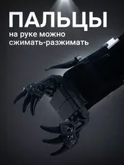 Конструктор Робот медведь Bear Robot