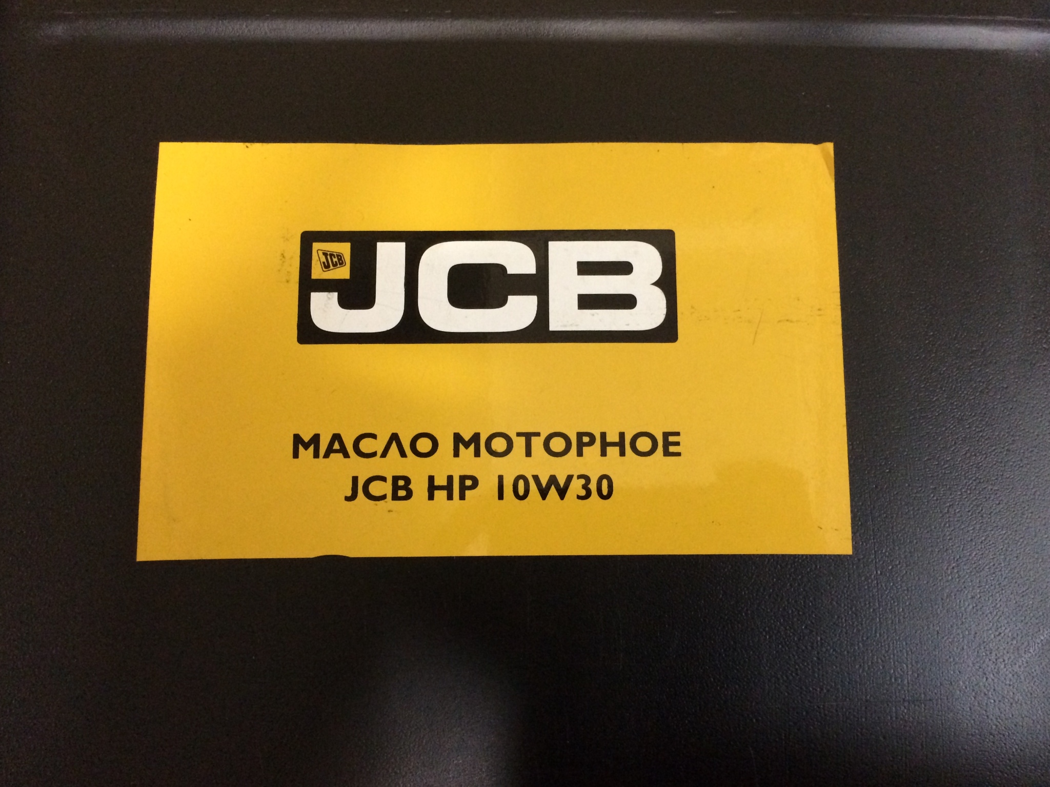 Jcb 4cx масла. Масло JCB 10w30. JCB моторное масло логотип. Гидравлическое масло hp15 JCB. Аналоги масел JCB таблица.