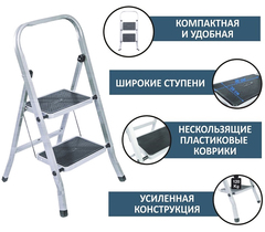 63-0-162 Стремянка стальная с широкими ступенями, 2 ступени (РемоКолор)