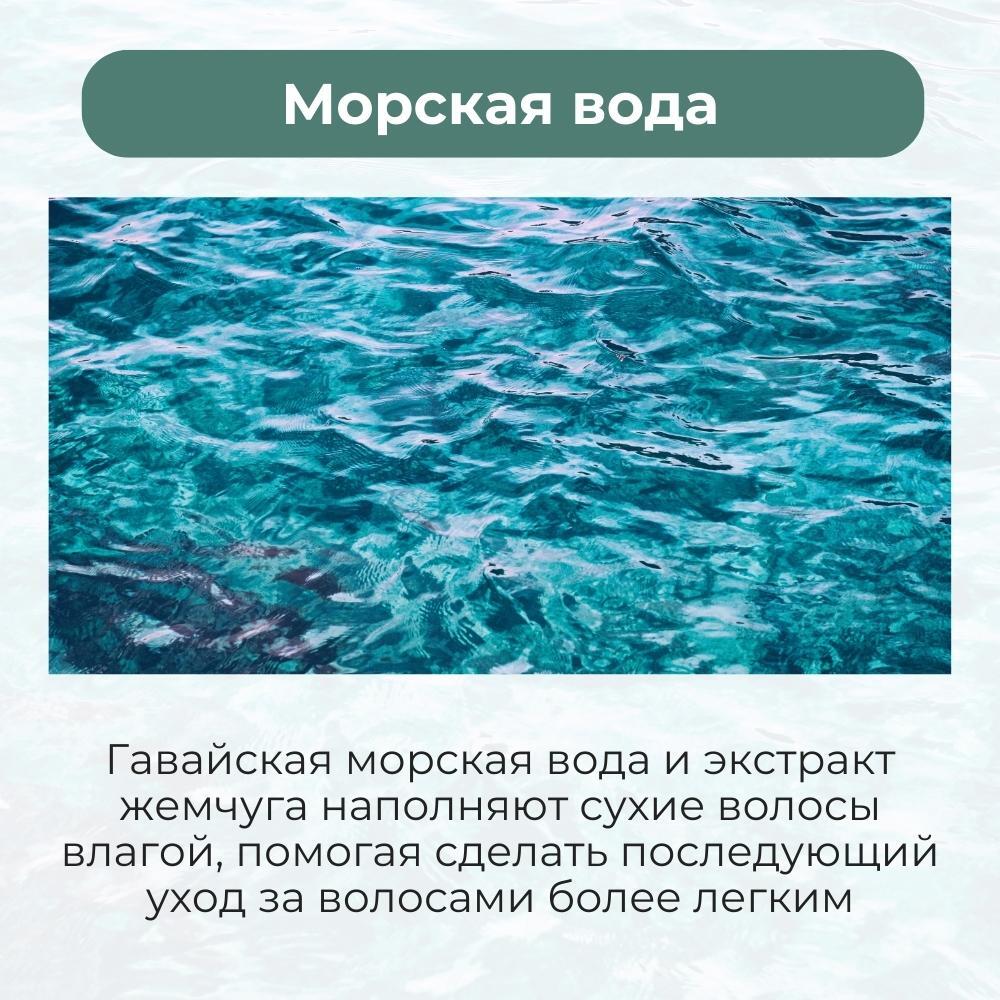 Как восстановить волосы и кожу после морской воды