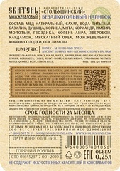 Сбитень можжевеловый