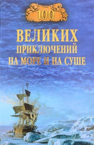 Науки о Земле