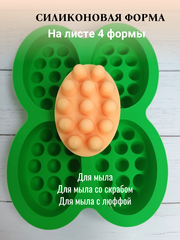 Силиконовая форма 