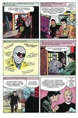 Библиотека приключений. Человек-невидимка