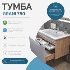 Тумба под раковину Grani 750-0-1 (Оскар) навесная дуб золотой