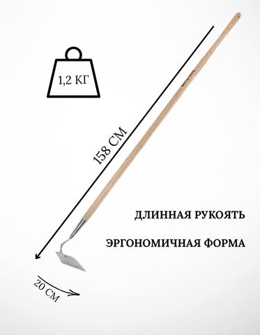 Мотыга - плоскорез, тяпка стальная с длинным черенком для прополки сада и огорода Berry&Bird