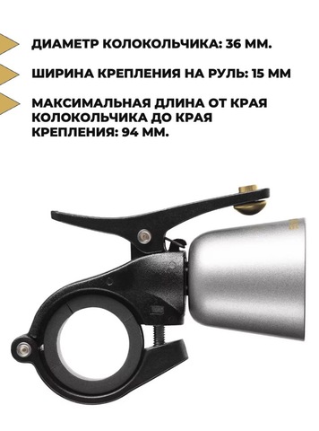 Картинка звонок Rockbros 34210005 silver - 3