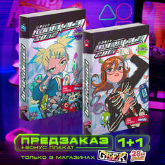 Книги ПОПКУЛЬТ 2001 с постером с автографом + ПОПКУЛЬТ 2000 [ПРЕДЗАКАЗ]