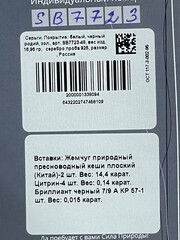Совята (серьги из серебра)