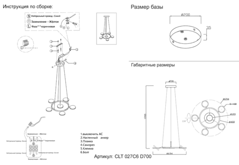 Подвесной светодиодный светильник Crystal Lux CLT 027C6 D700 BL