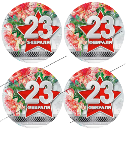 Вафельная Картинка С 23 Февраля-17 (бенто)