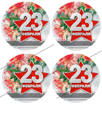 Вафельная Картинка С 23 Февраля-17 (бенто)