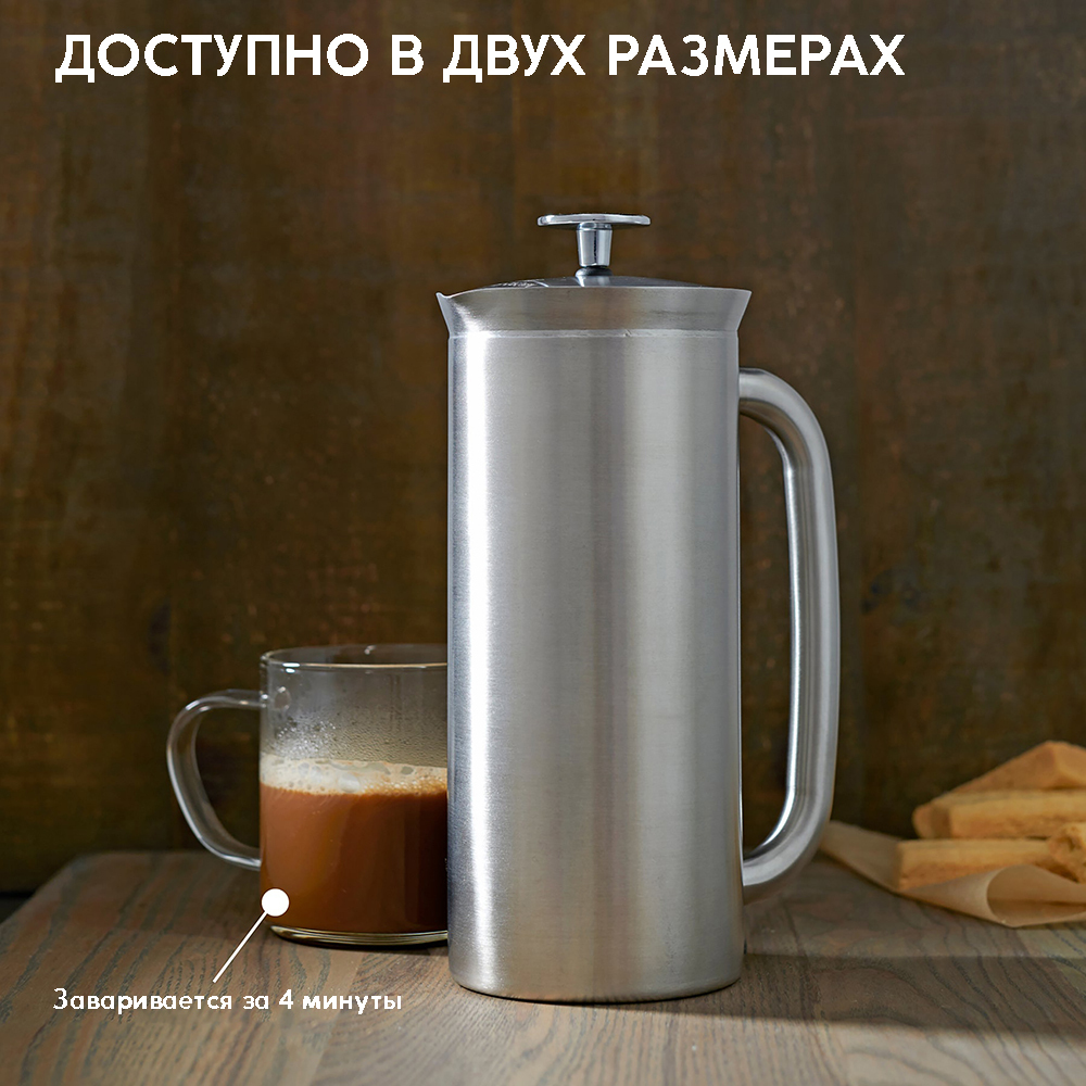 Френч-пресс Espro 