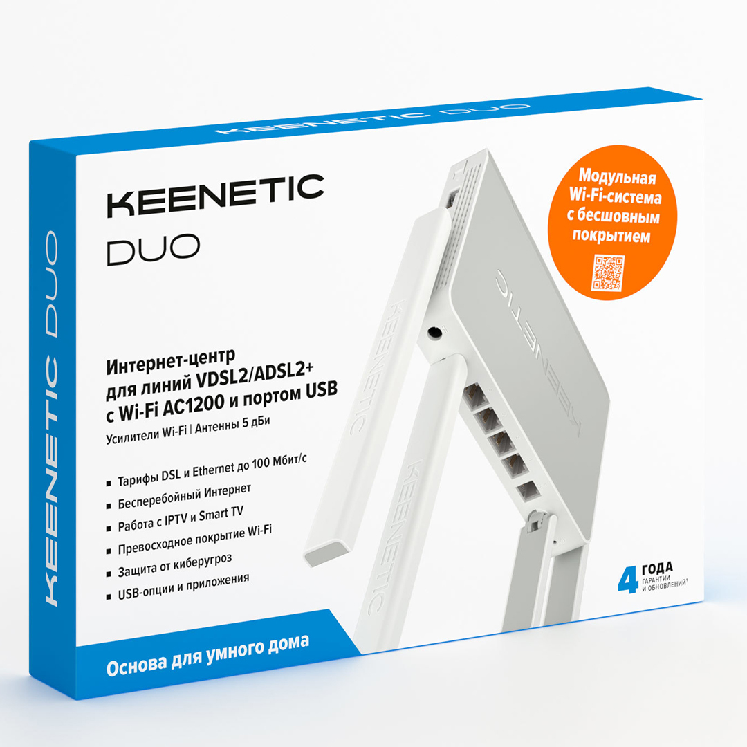 keenetic | Keenetic Duo - фото 7