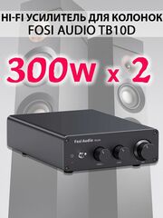 Fosi Audio TB10D Усилитель мощности 300W