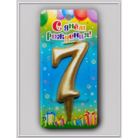 Свеча-цифра Золотая "7"