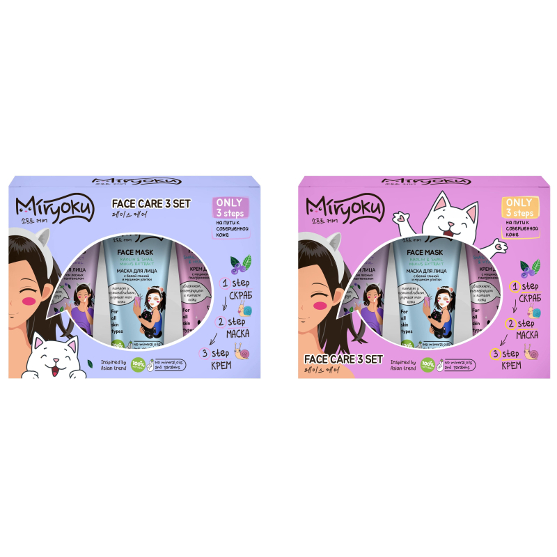 Miryoku подарочный набор face care 3 set. Miryoku 50 мл. Крем скраб маска Miryoku. Пн Miryoku face Care скраб.