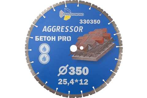 Диск алмазный отрезной Бетон Pro AGGRESSOR 350х25.4х12 мм TRIO-DIAMOND 330350