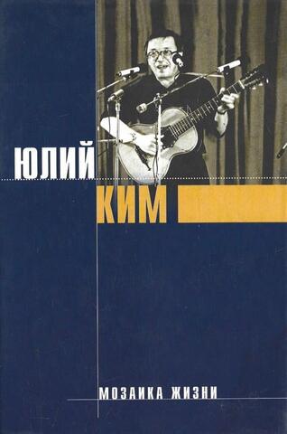 Мозаика жизни