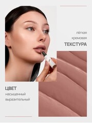 Neverti NP700 Помада для губ 