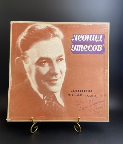 3 LP box Леонид Утесов – Записи 30—40 Годов. 3 Виниловая пластинка 12 дюймов в оригинальном боксе. Мелодия СССР.