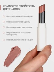 Neverti NP700 Помада для губ 