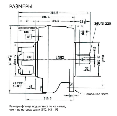 Гидромотор INM2-630