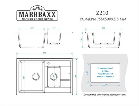 Мойка Marrbaxx Z210 755х500 мм