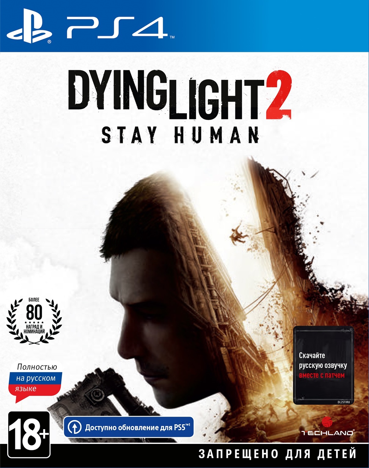 Dying Light 2: stay Human отзывы. Хьюман на русском