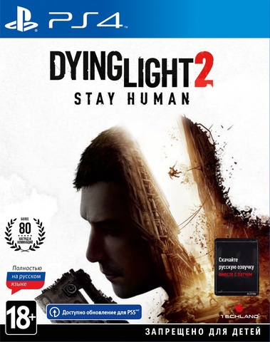 Dying Light 2 Stay Human. Стандартное издание (диск для PS4, полностью на русском языке)