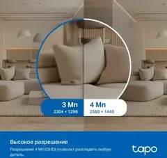 Камера видеонаблюдения IP TP-Link TC72 Wi-Fi 4-4 мм цвет корпуса белый/черный