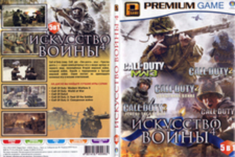 Искусство войны в Call Of Duty 4