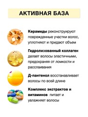 Floresan MULTI REPAIR Шампунь-объем восстанавливающий 6 в 1 с керамидами и коллагеном  400мл