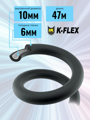 Трубка K-FLEX ST FRIGO (-40 ~ +110 °C)