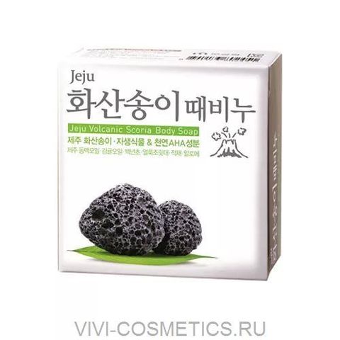Мыло для с вулканическим пеплом | Mukunghwa Jeju Volcanic Scoria Body Soap (100g)