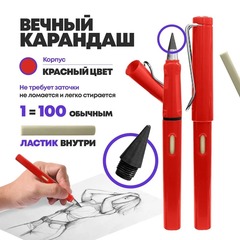 
          Вечный простой карандаш с ластиком, красный цвет, MC-Basir, незаканчивающийся и вечно пишущий черный карандаш-ручка в разборном корпусе