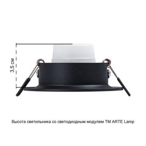 Встраиваемый светильник Arte Lamp MIRA A2862PL-1BK