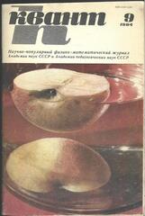 Квант. Научно-популярный физико-математический журнал. 1984г.