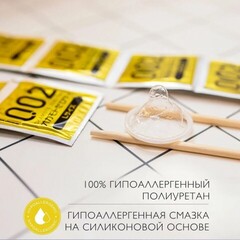Презервативы ультратонкие Okamoto 0.02 L-size 12 шт.