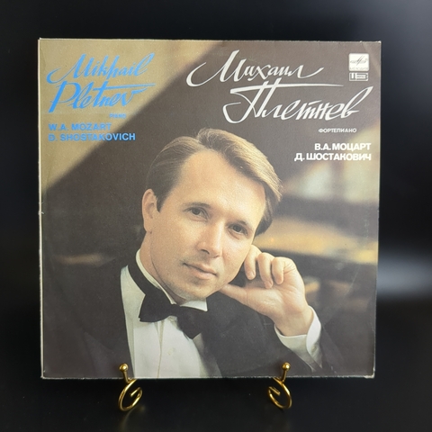 LP Михаил Плетнев - Фортепиано. В. А. Моцарт Д. Шостакович. Виниловая пластинка 12 дюймов. Мелодия СССР 1989 год.