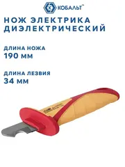 Нож электрика КОБАЛЬТ диэлектрический, 190 мм, зачистной, лезвие 34 мм (921-152)