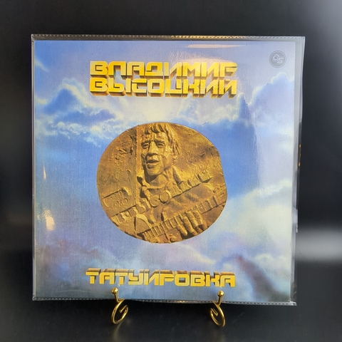 LP Владимир Высоцкий - Татуировка - Виниловая пластинка 12 дюймов. Aprelevka Sound Inc. 1993 год