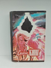 Лангольеры. Потаённое окно, потаённый сад. Солнечный пес