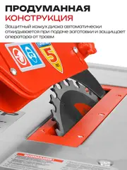 ЗУБР d 200 мм, 800 Вт, настольный распиловочный станок (ЗПДС-200-800)