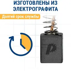 Щетка графитовая для MAKITA ПРАКТИКА ( CB-64/арт.191627-8) с пружиной, 5x8x11 мм, автостоп (790-878)