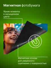 Фотобумага Cactus CS-MMA465010 A4/650г/м2/10л./белый матовое/магнитный слой для струйной печати — фото 4
