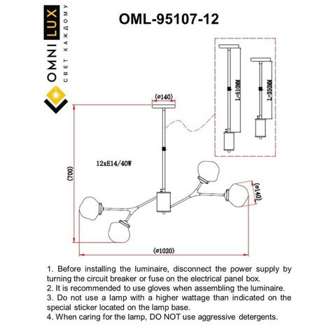Потолочная люстра Omnilux Crotone OML-95107-12