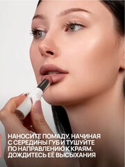 Neverti NP700 Помада для губ 